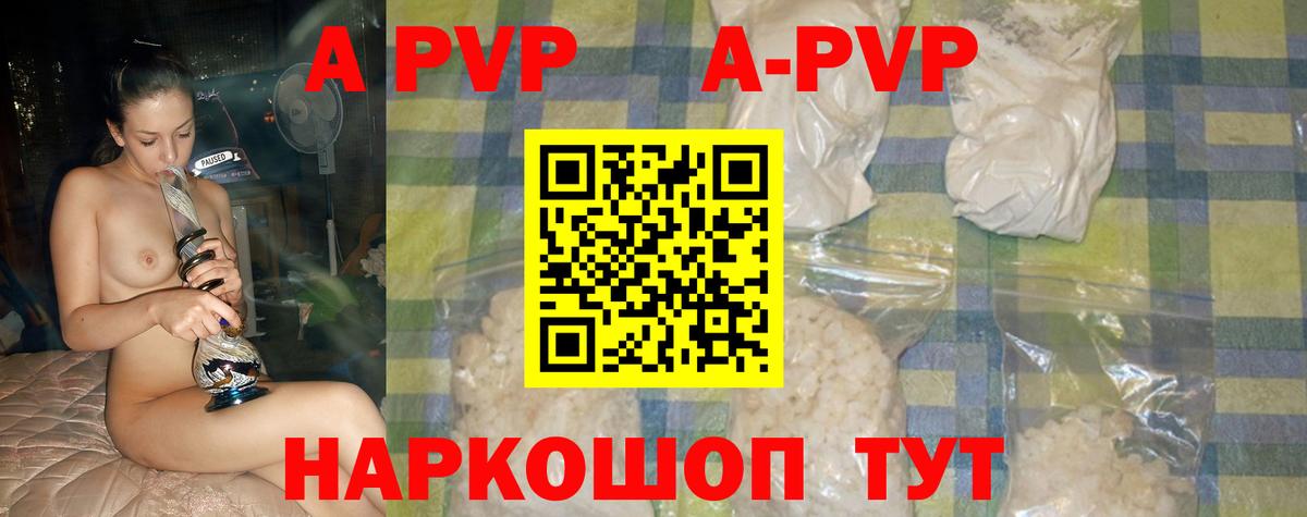 А ПВП мука  Вход с VPN  A-PVP крисы CK  Нурлат 