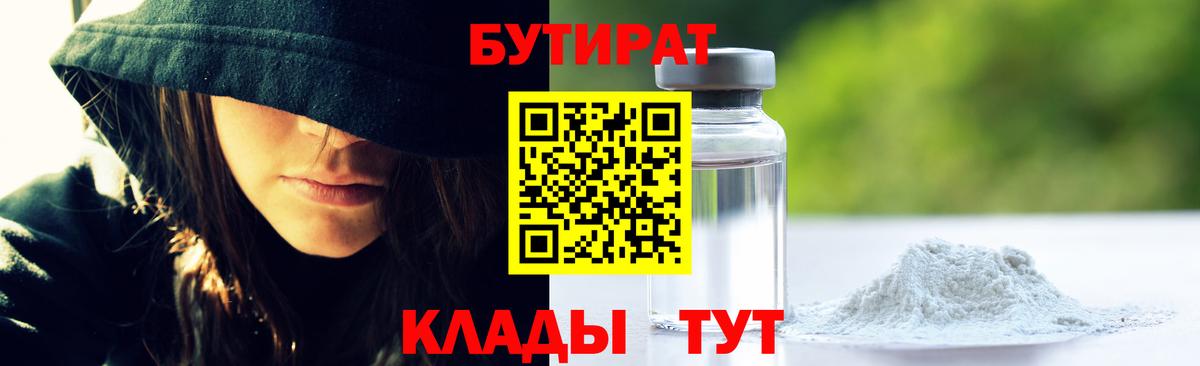 БУТИРАТ BDO 33% Нурлат