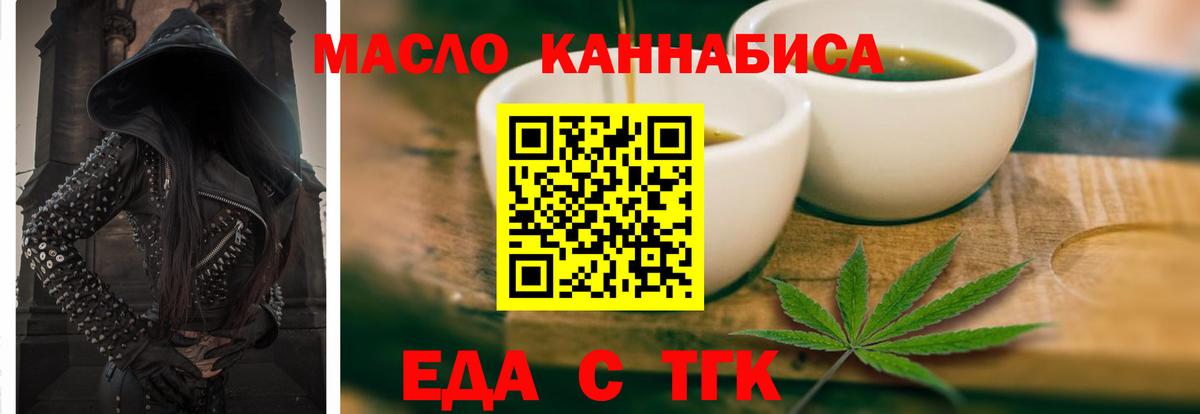Нурлат  Cannafood конопля  Вход с VPN 