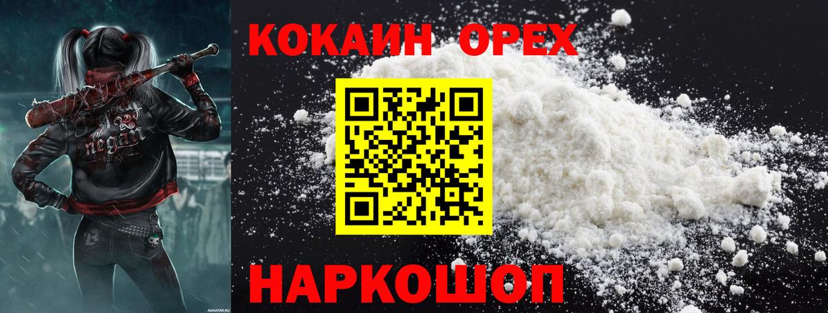 Нурлат  КОКАИН Перу  Вход с VPN  Кокаин 98% 