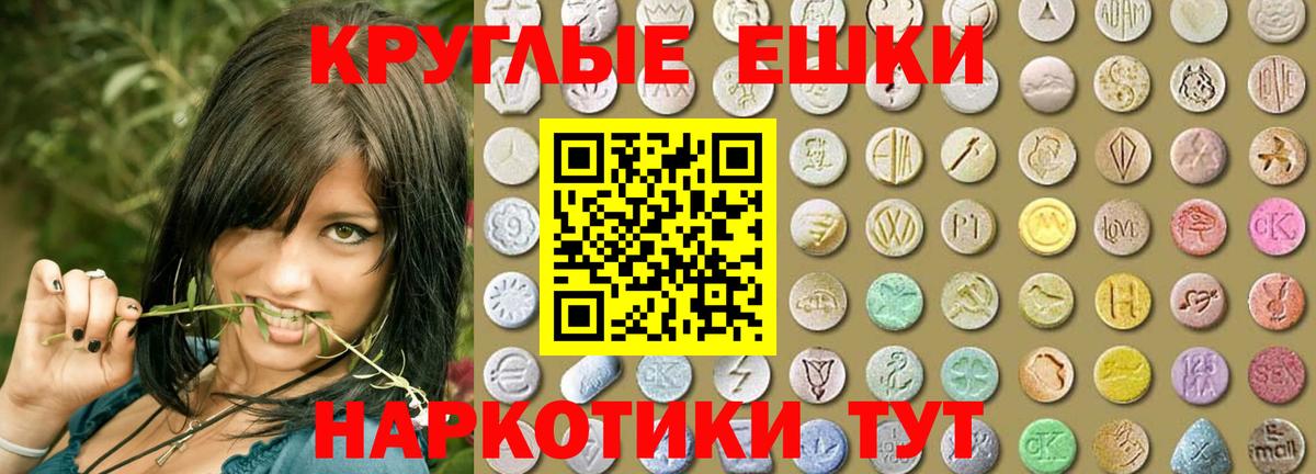 ЭКСТАЗИ 250 мг  Вход с VPN  продажа наркотиков  Нурлат  ЭКСТАЗИ 