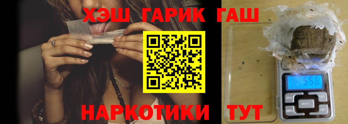 ГАШИШ гашик  ГАШИШ гарик  Нурлат  Вход с VPN 