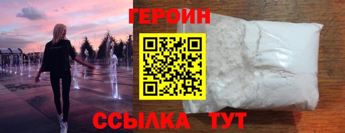 ГЕРОИН Афган  Вход с VPN  Нурлат 