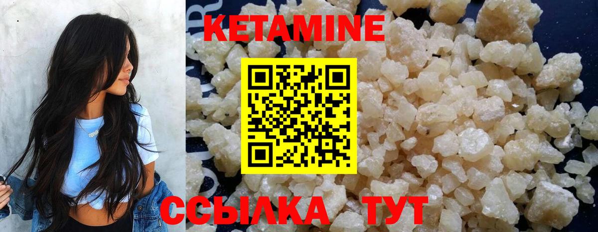 КЕТАМИН VHQ  Вход с VPN  Нурлат 