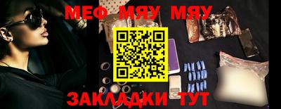 меф Тверь