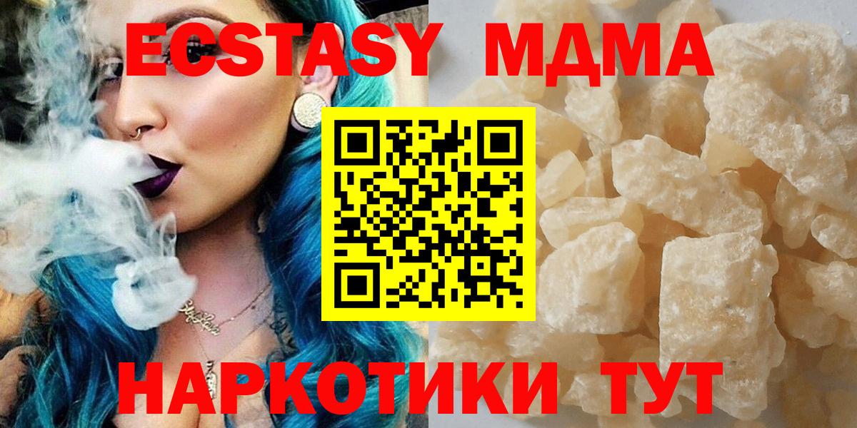 MDMA кристаллы  Вход с VPN  Нурлат  МДМА  МДМА кристаллы 