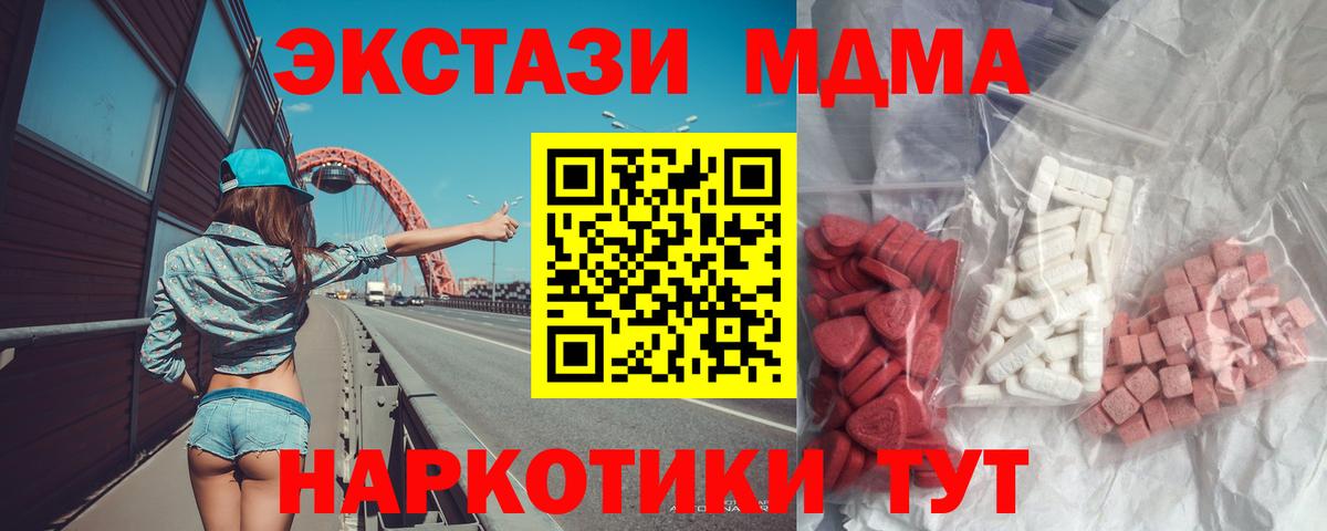 МДМА crystal Нурлат