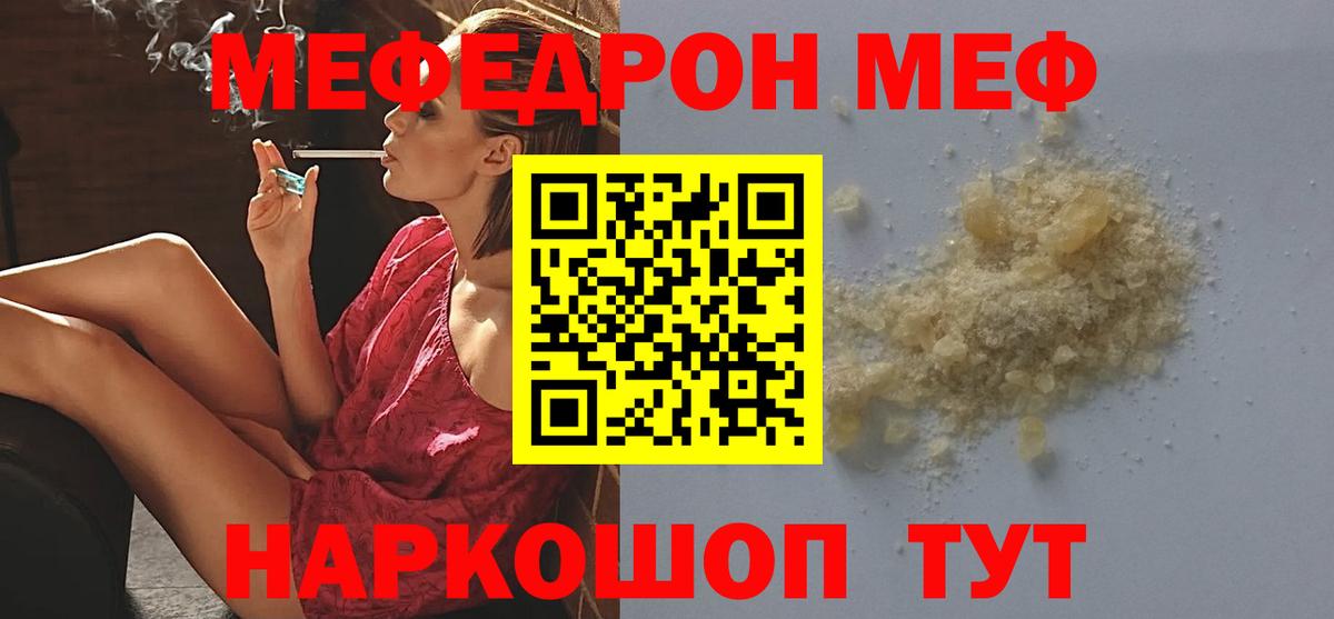 Нурлат  МЕФ  Мефедрон  Меф VHQ  Вход с VPN  как найти закладки  МЯУ-МЯУ мяу мяу 