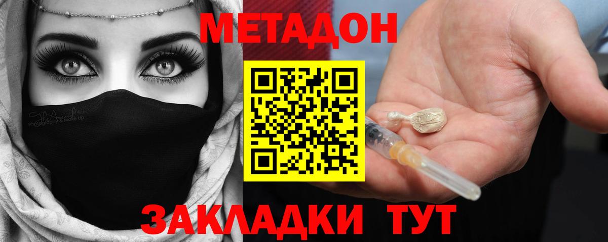 Нурлат  Метадон methadone  Вход с VPN 