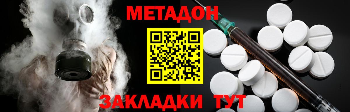 Метадон белоснежный Нурлат