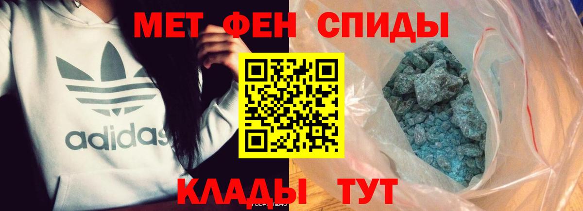 Метамфетамин кристалл Нурлат