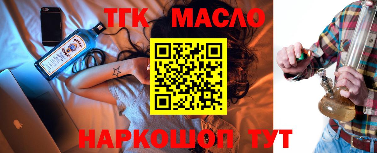 ТГК концентрат Нурлат